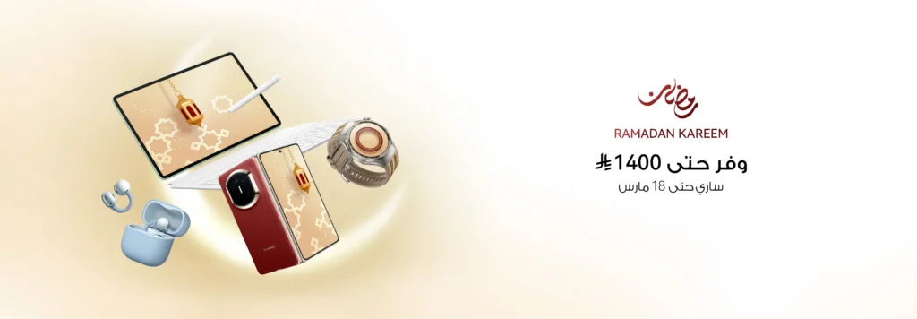 أفضل عروض عيد الفطر 2026: خصومات مذهلة على منتجات هواوي